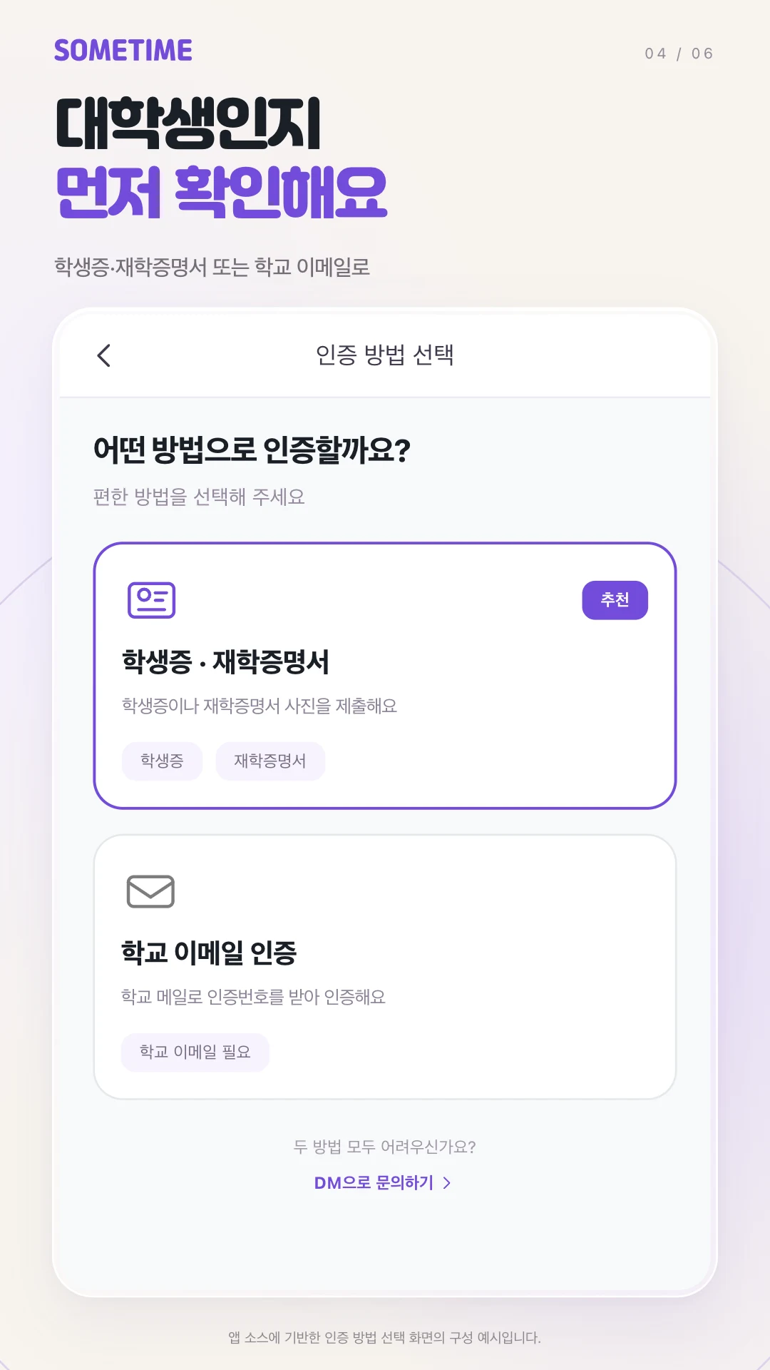 Sometime: University Dating screenshot