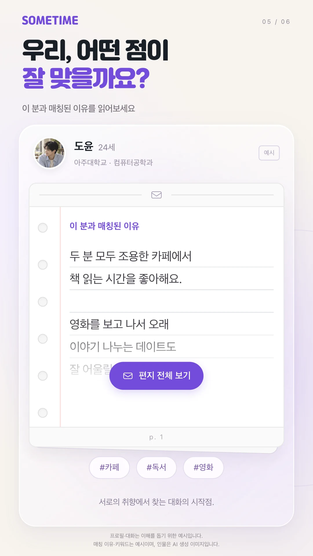 Sometime: University Dating screenshot