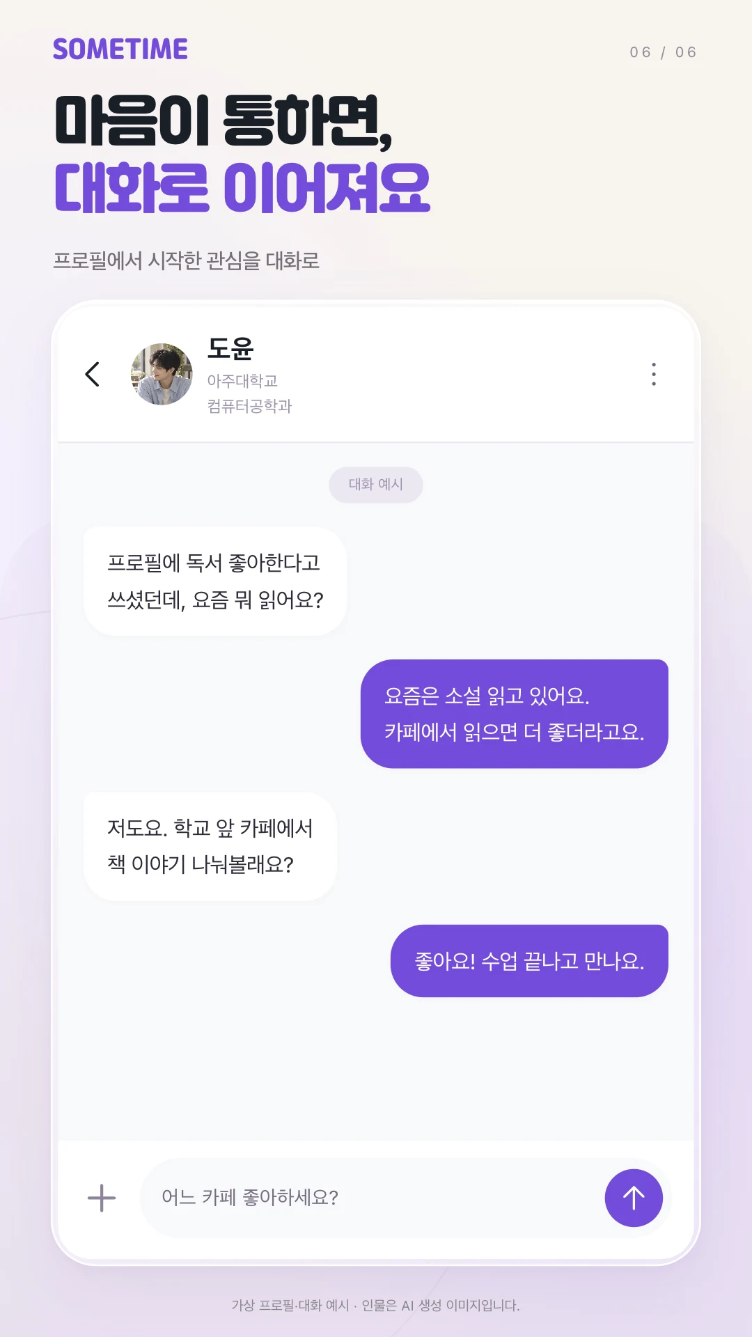 Sometime: University Dating screenshot